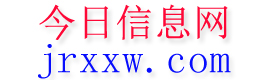 平武今日信息网